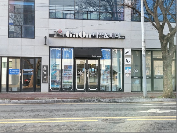 가온뷰티 이미지