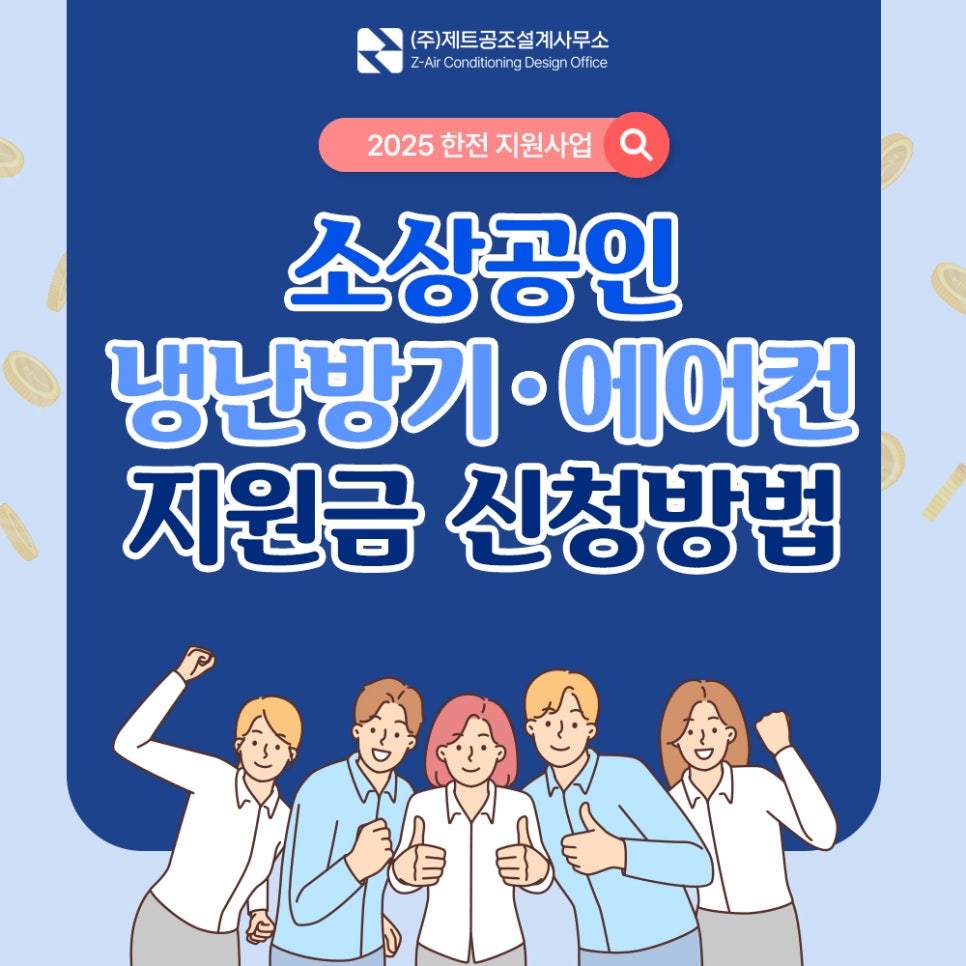 소진공조시스템 이미지