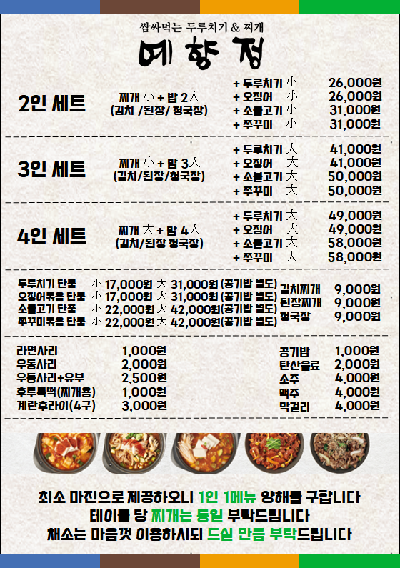 예향정 이미지