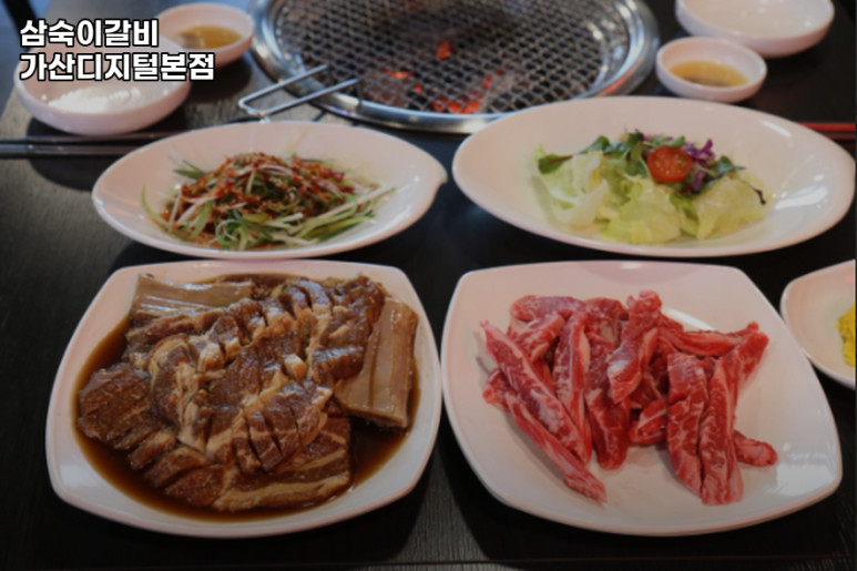 삼숙이갈비 이미지