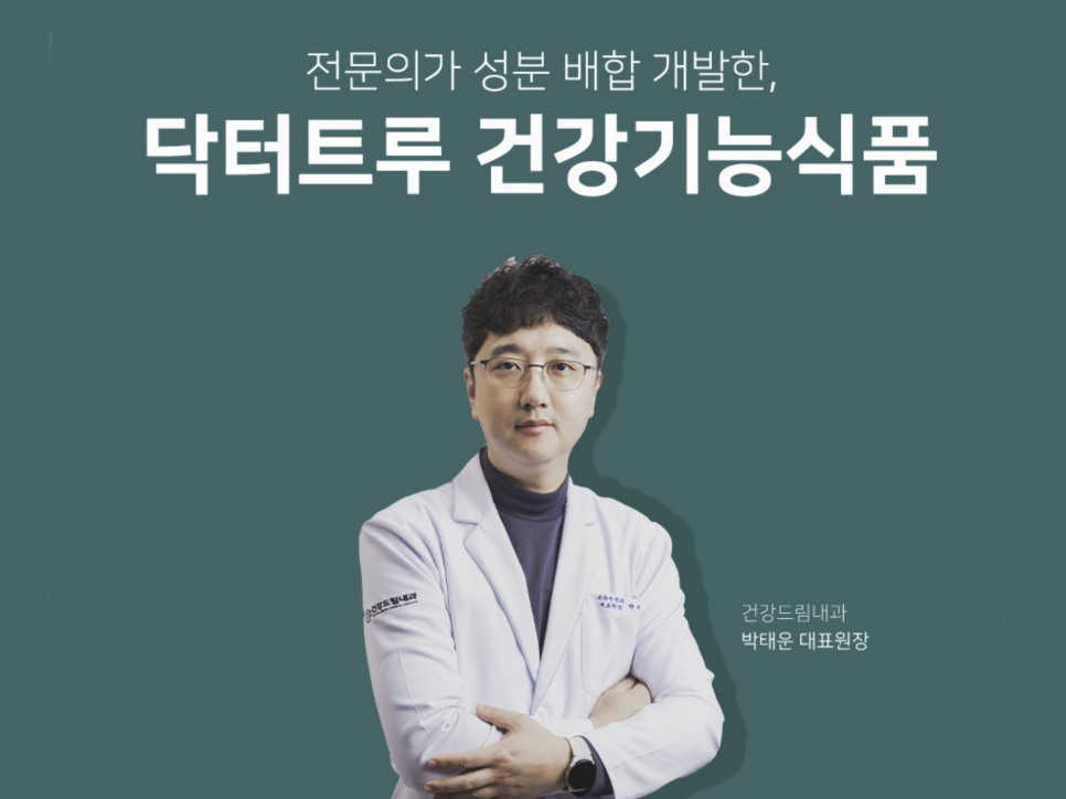 닥터트루 프리미엄 'WNB 유기농 비오틴'으로 시작하는 건강한 뷰티 루틴 이미지 4