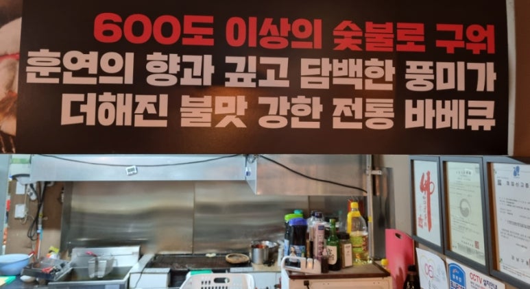 미담숯불바베큐 이미지