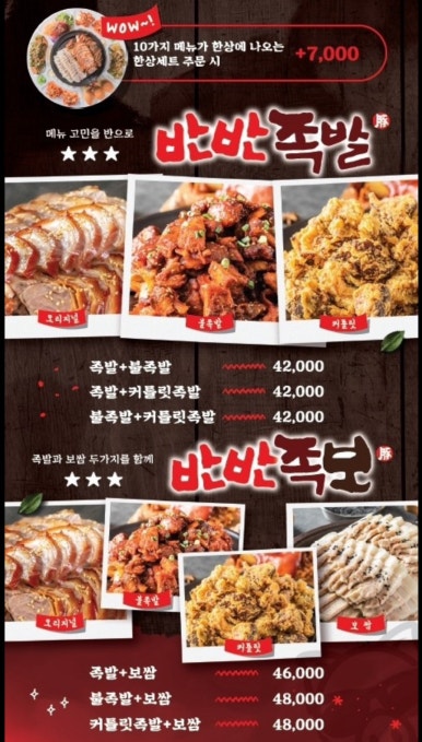 족슐랭 이미지