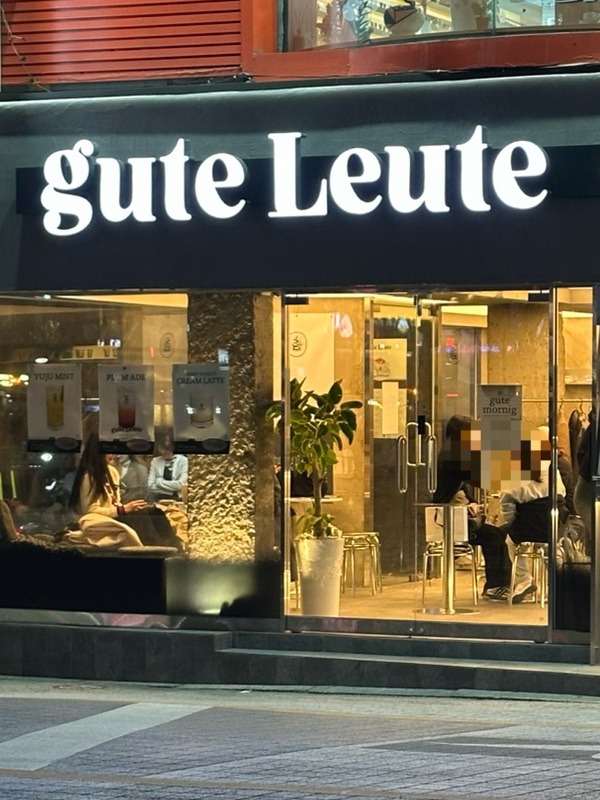 구테로이테 사당점 이미지