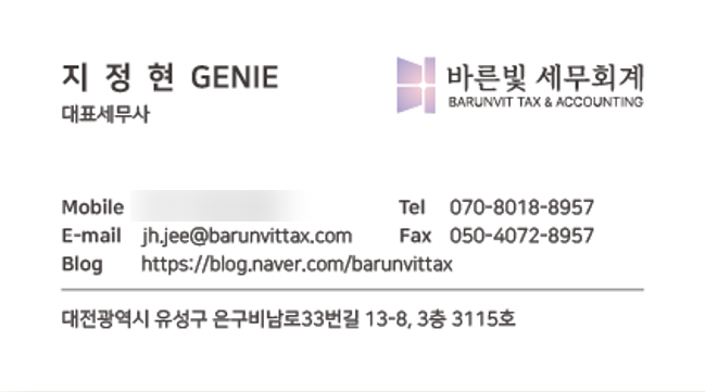 세무법인바른 이미지