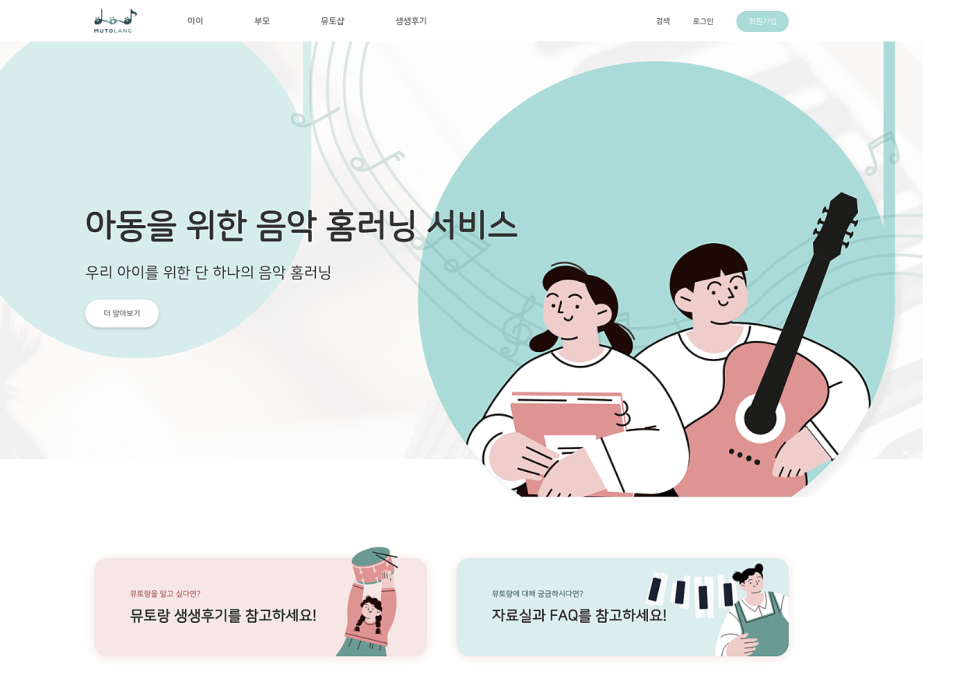 늘봄피아노음악교습소 이미지