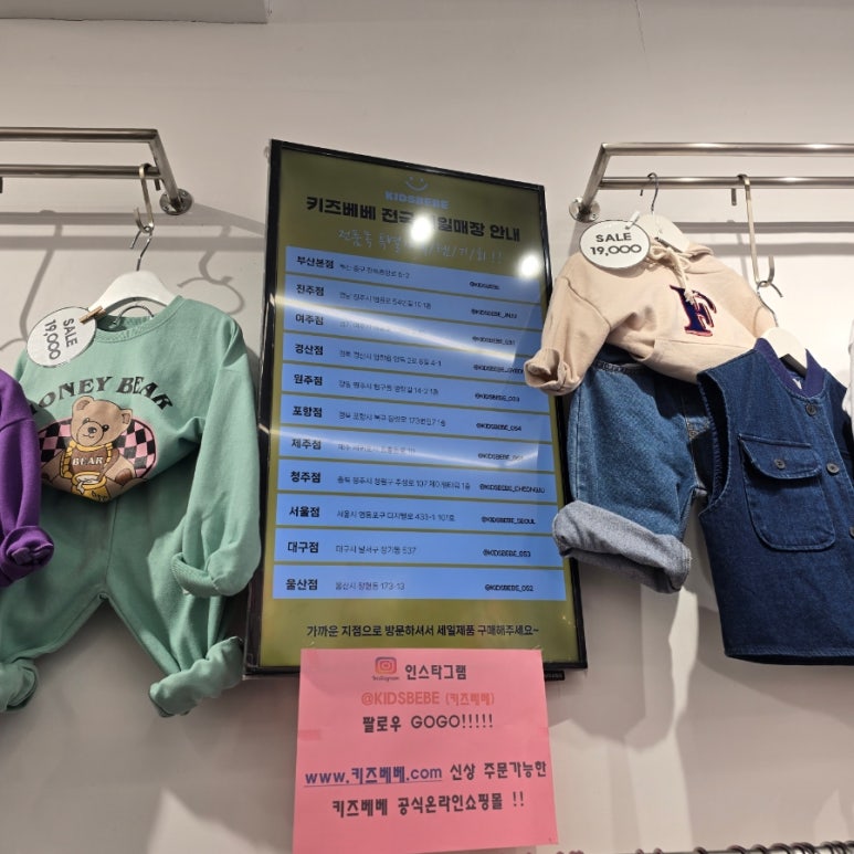 키즈베베청주점 이미지