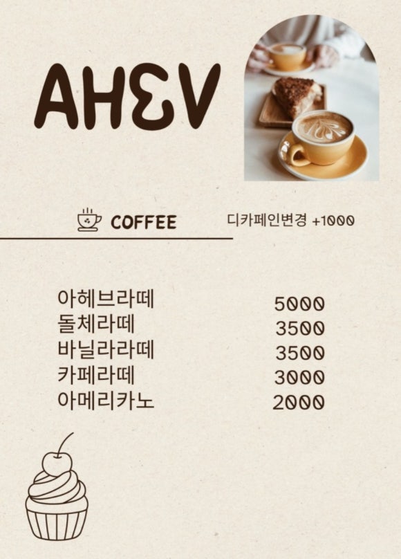 아헤브 이미지