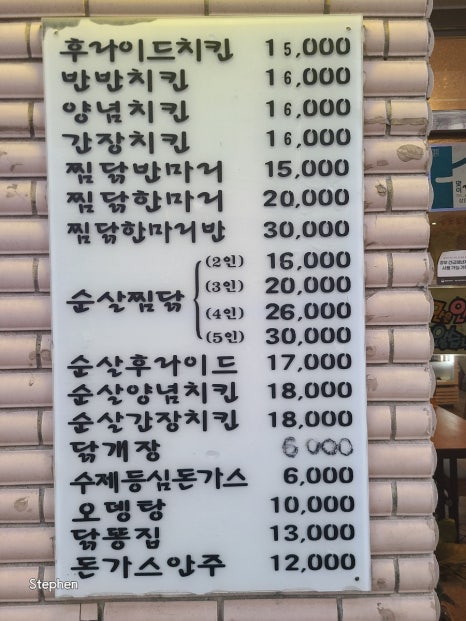 포만돈가스 이미지