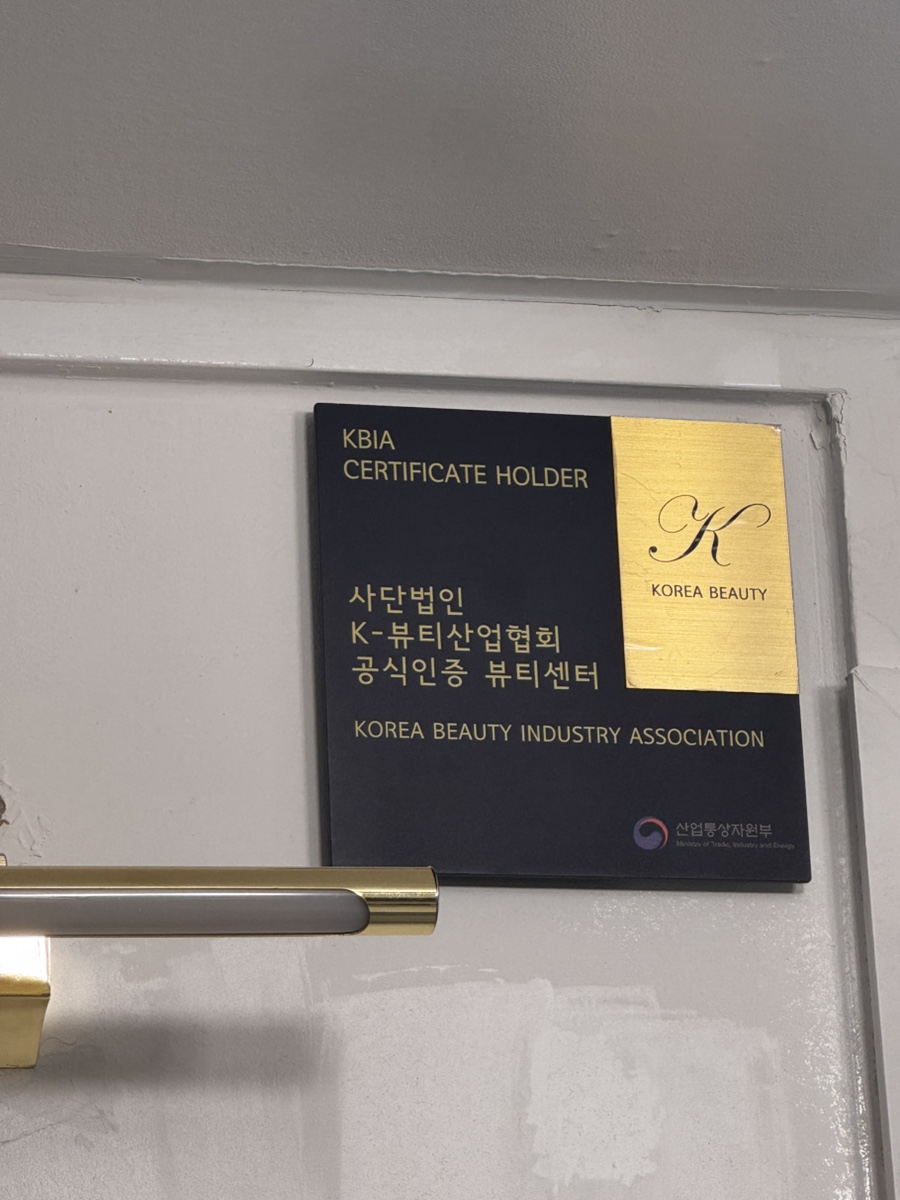 쉼 뷰티& 테라피 이미지