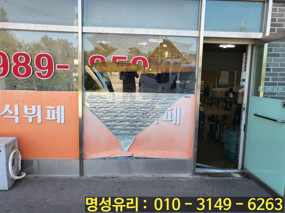 통진차유리 이미지