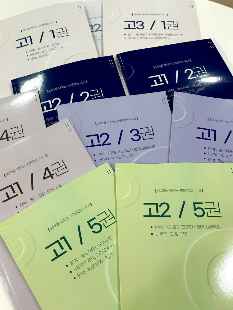채움국어 이미지