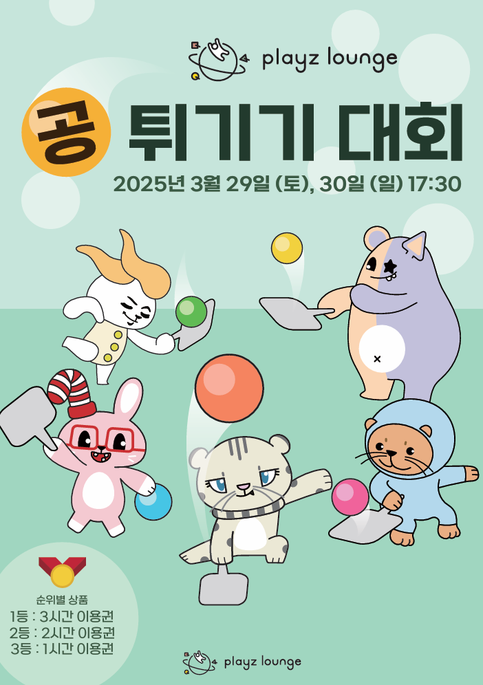 플레이즈 라운지 이미지
