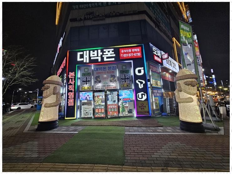 세교폰 이미지