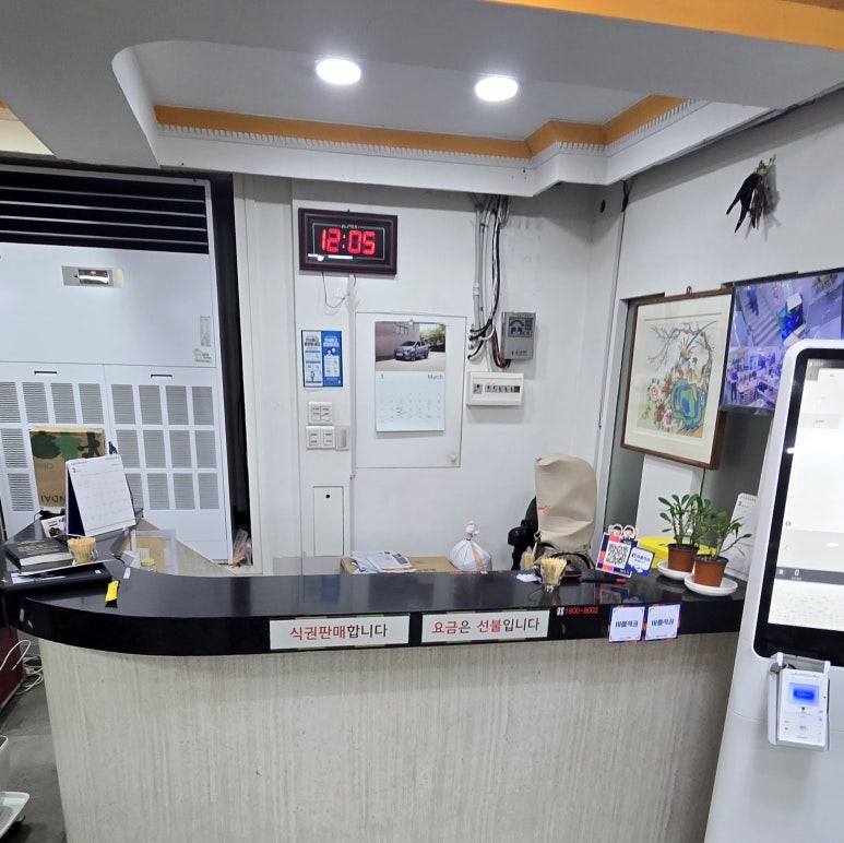 강남집밥 사진 4