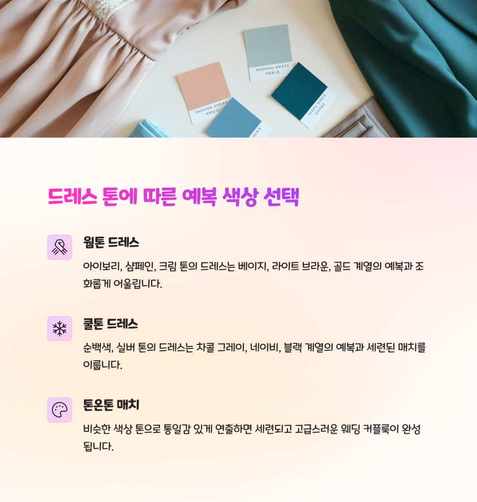 드림예복 이미지