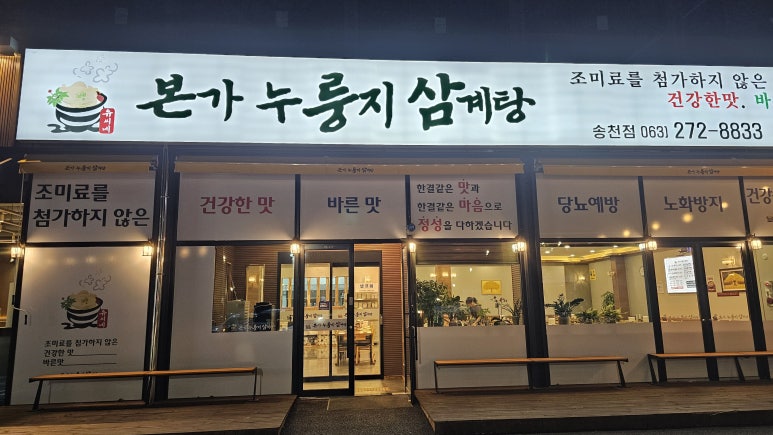 유씨네감자탕 이미지