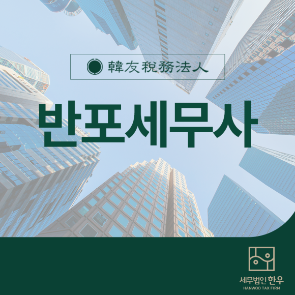 한우세무법인 이미지