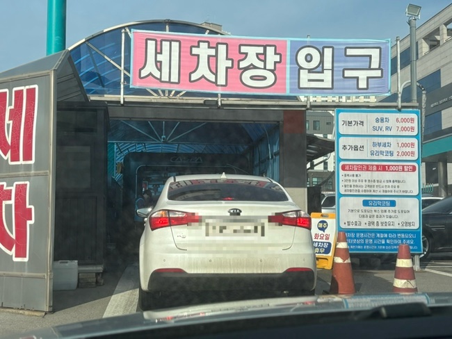 남송주유소 이미지