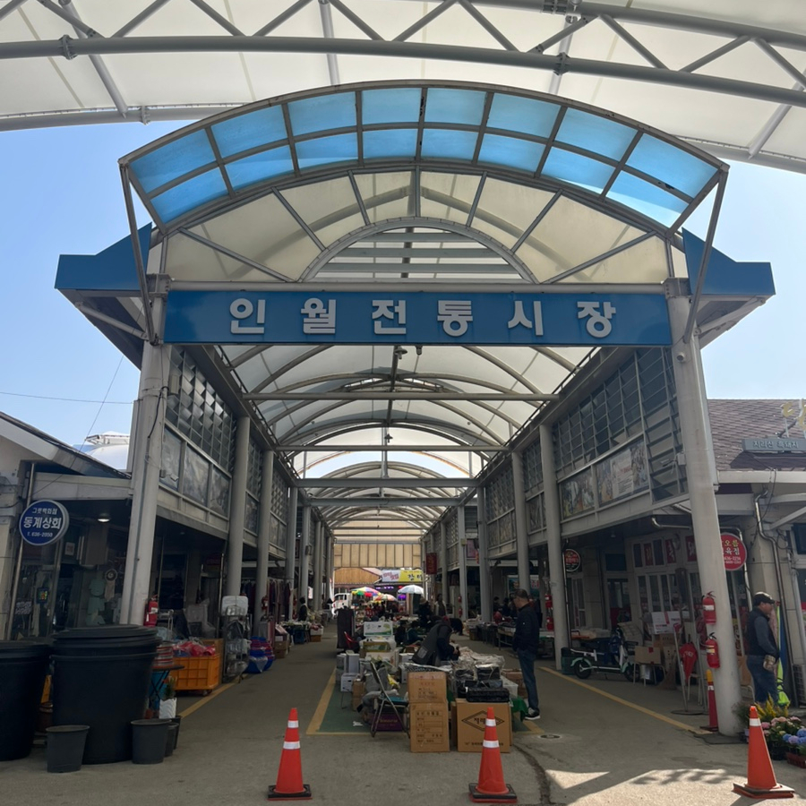 인월지업사 이미지