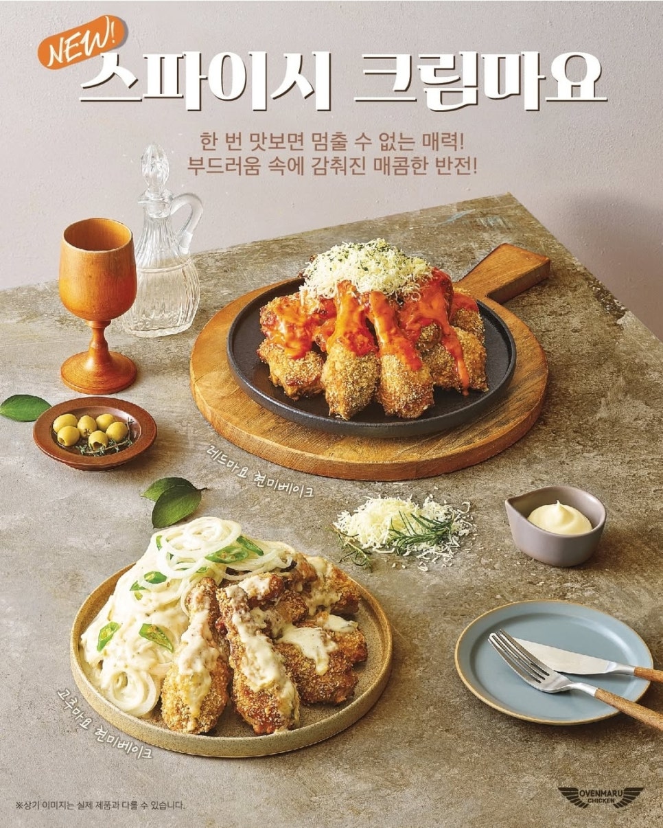 오븐마루치킨속초 이미지