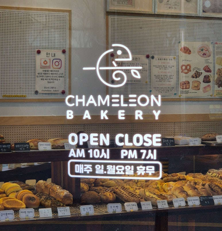 카멜레온베이커리 이미지