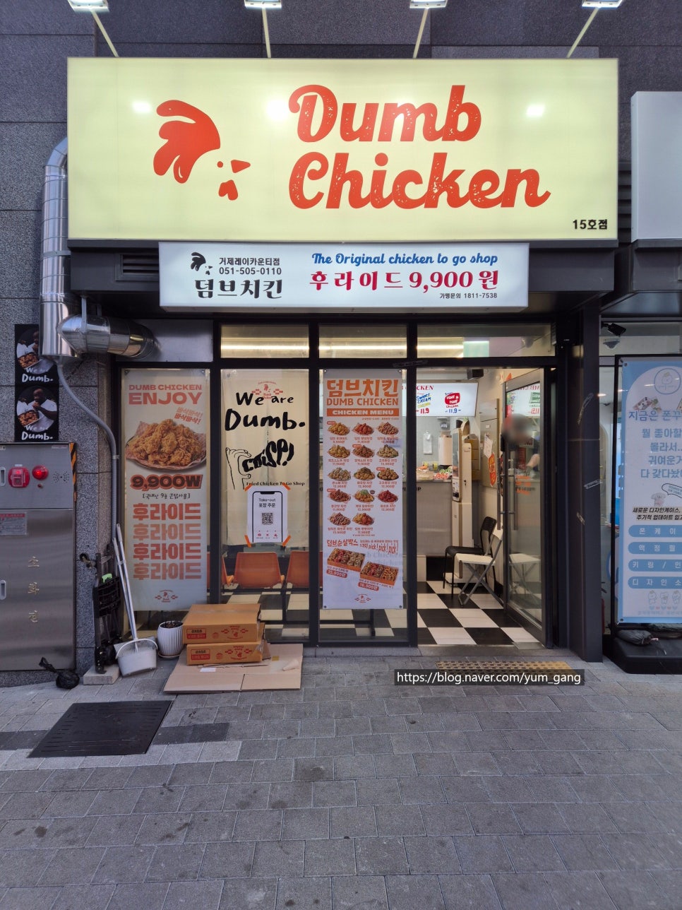 덤브치킨(부산 레이카운티점) 이미지