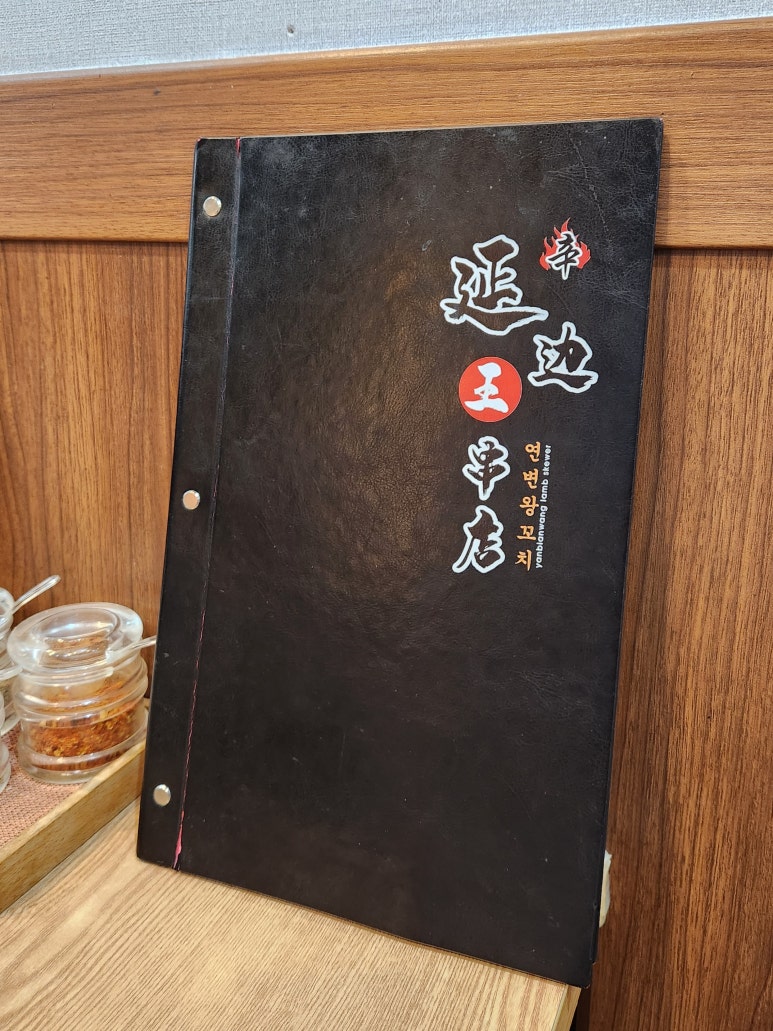 연변왕꼬치 이미지