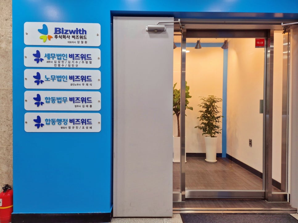세무법인한밭 이미지