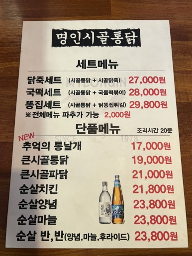 명인옛날통닭 이미지