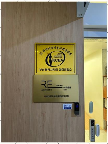 리에스테틱 이미지