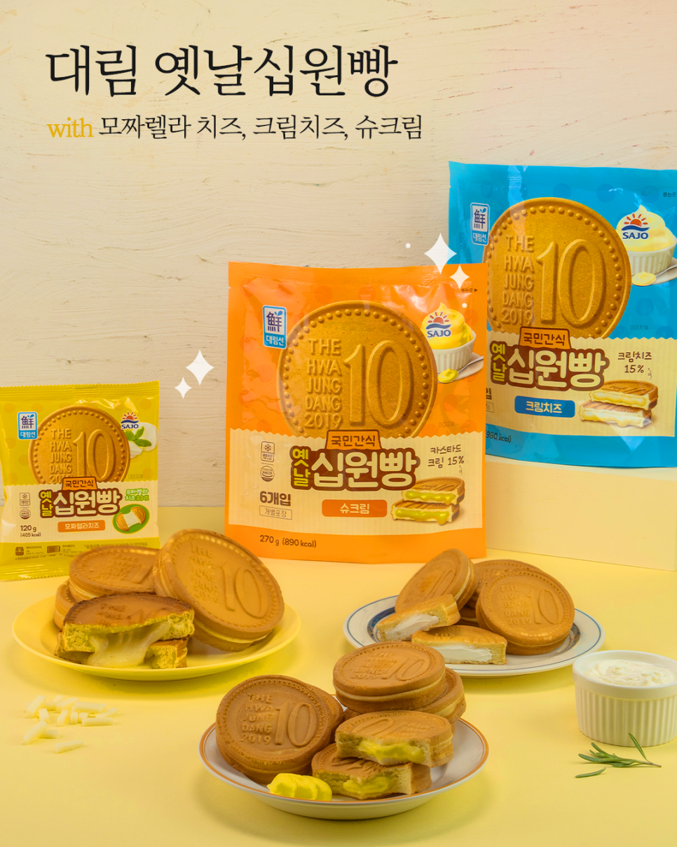 영양치즈십원빵 이미지