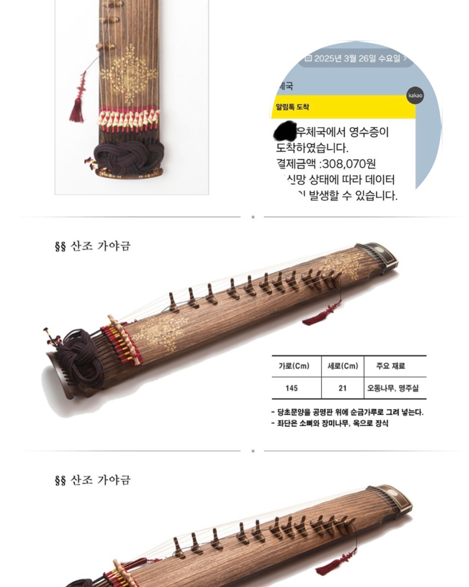 대신악기사 이미지