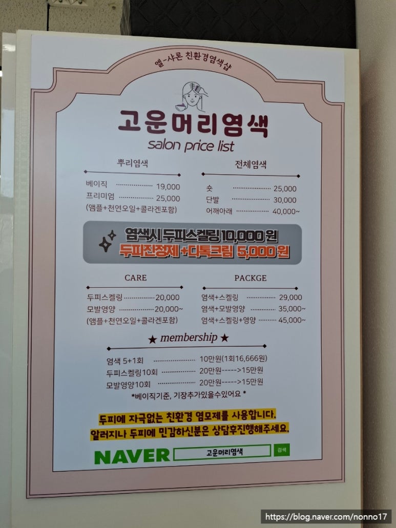 고운머리미용실 이미지