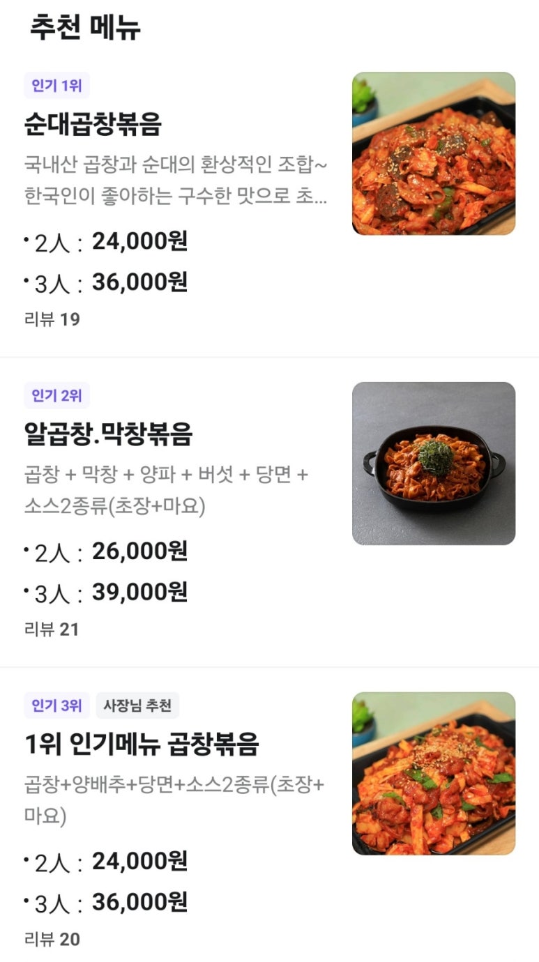야한곱창 이미지