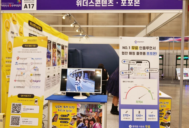 위더스플랫폼 이미지