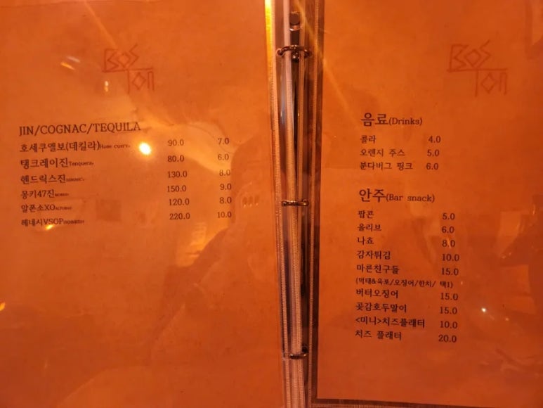 성북동위스키와인 이미지