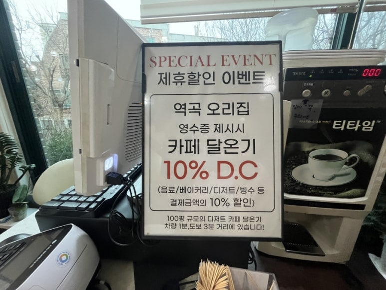 역곡오리집 이미지