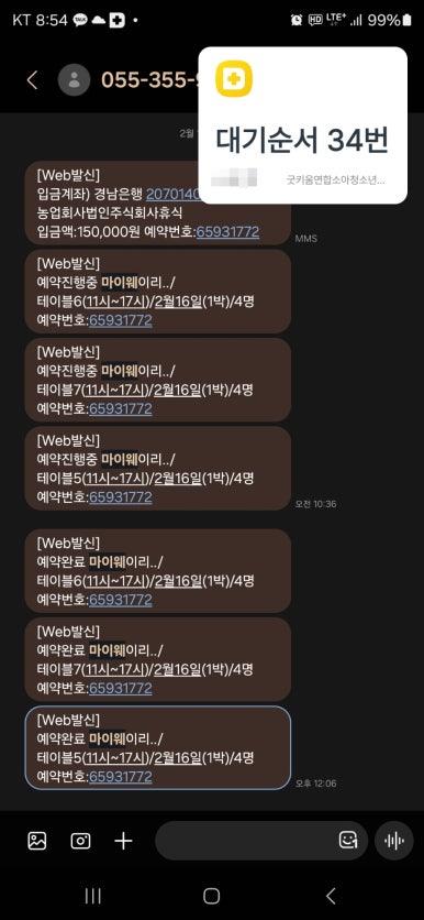 굿키움연합소아청소년과의원 이미지
