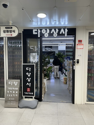 새한상사 이미지