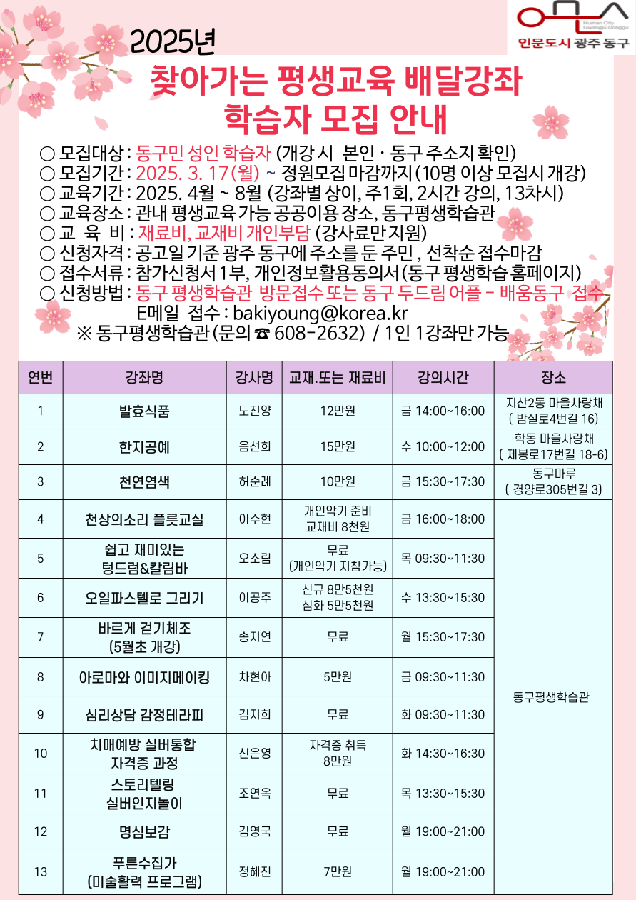 푸른교육 이미지