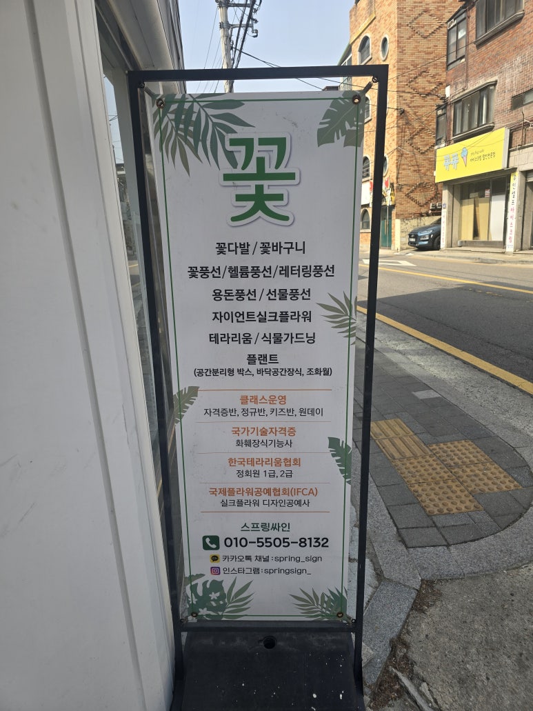 스프링싸인 이미지