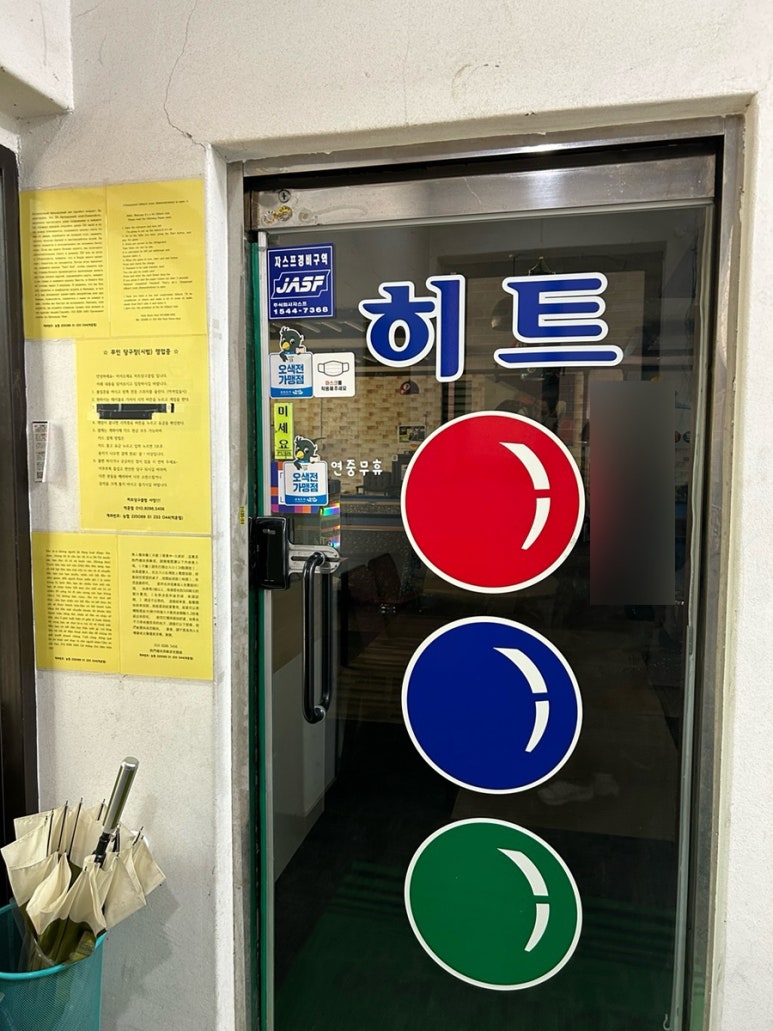 히트당구클럽 이미지