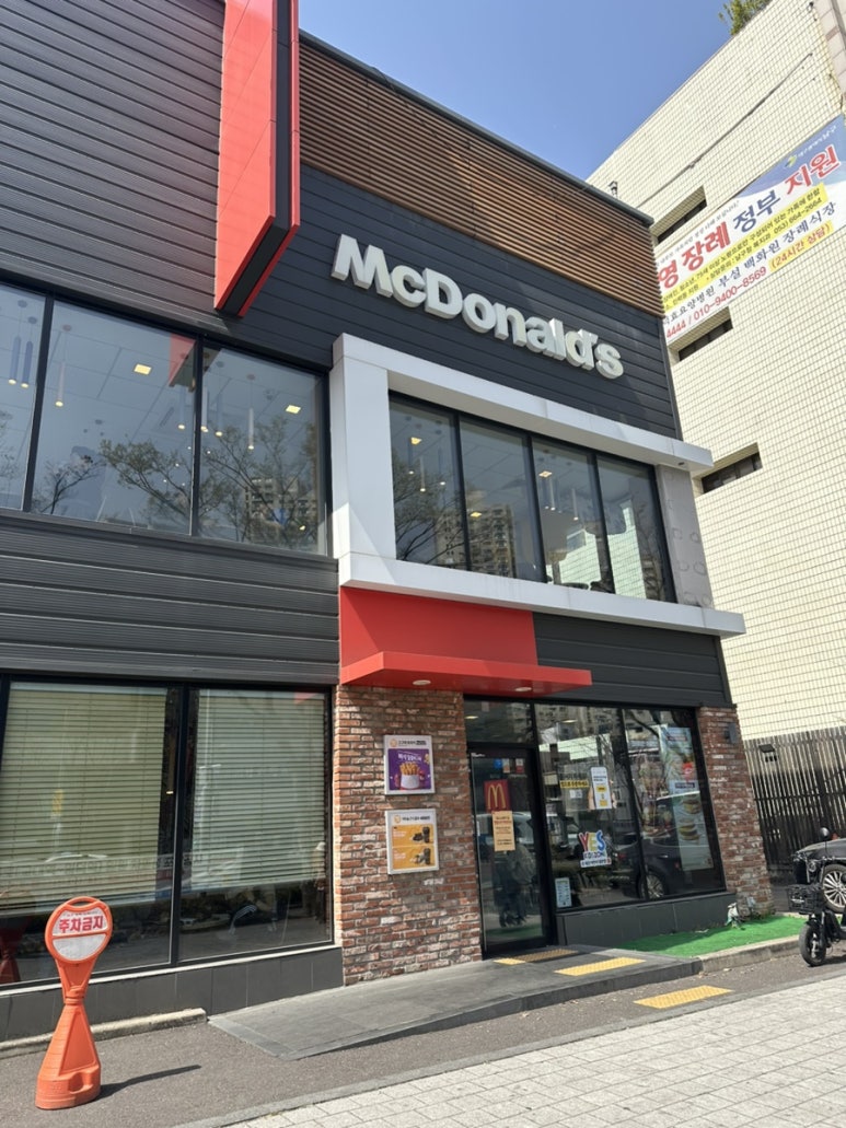 맥도날드대구교대DT점 이미지