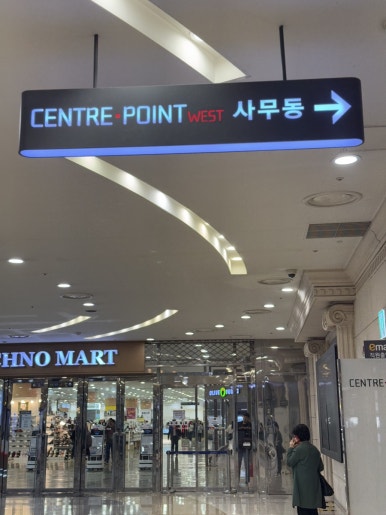 쉼 신도림 2호점 이미지