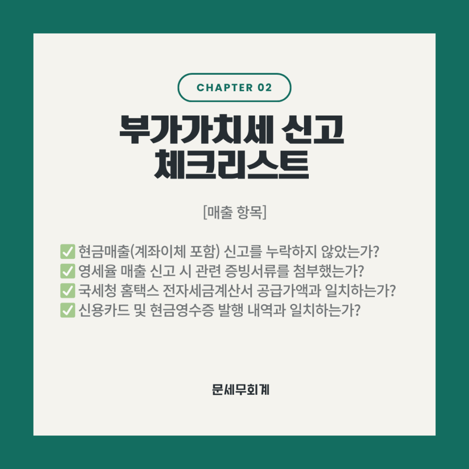 문세무회계 이미지