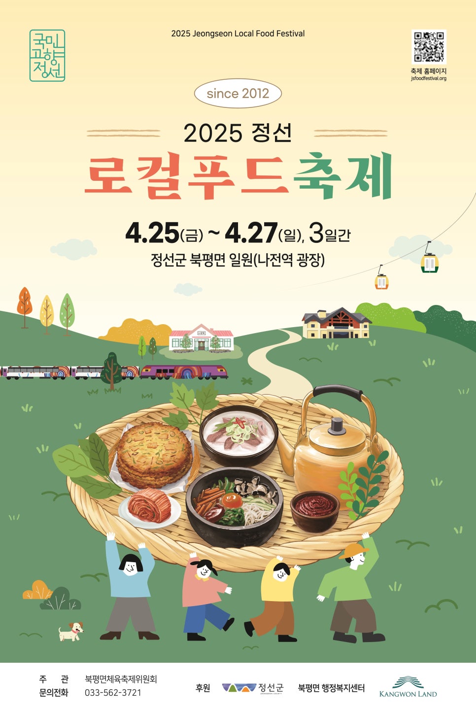 아라리푸드 이미지