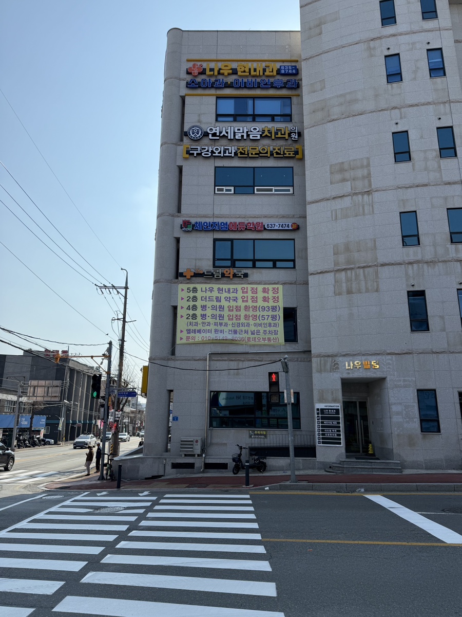 맑음치과 이미지