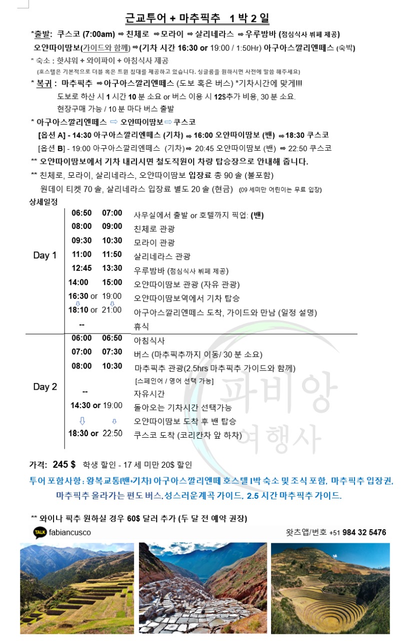 솔 투어 이미지