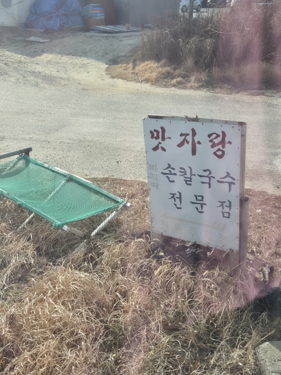 속초맛자랑 이미지
